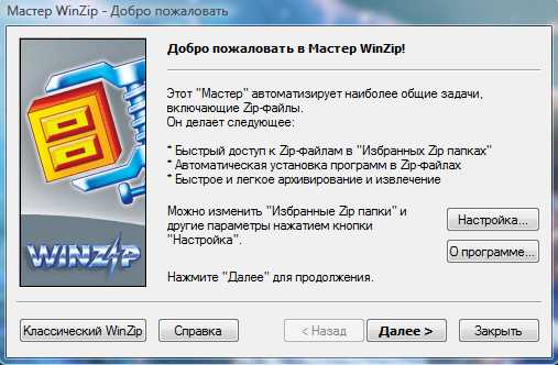free download winzip 11.1 software